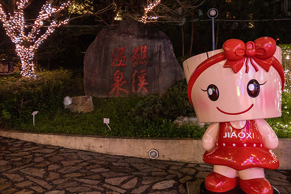 礁溪溫泉市區美食帶