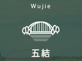 宜蘭五結冬山河親水包棟民宿