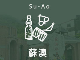宜蘭蘇澳南方澳內埤情人灣海景民宿