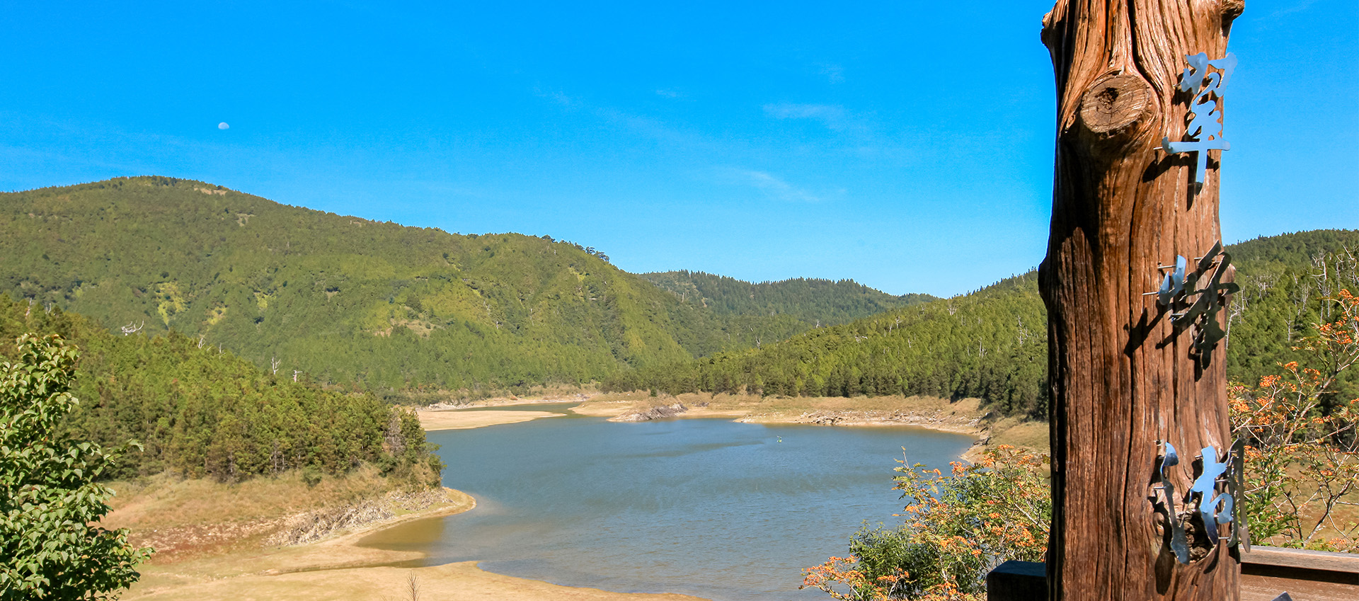 翠峰湖
