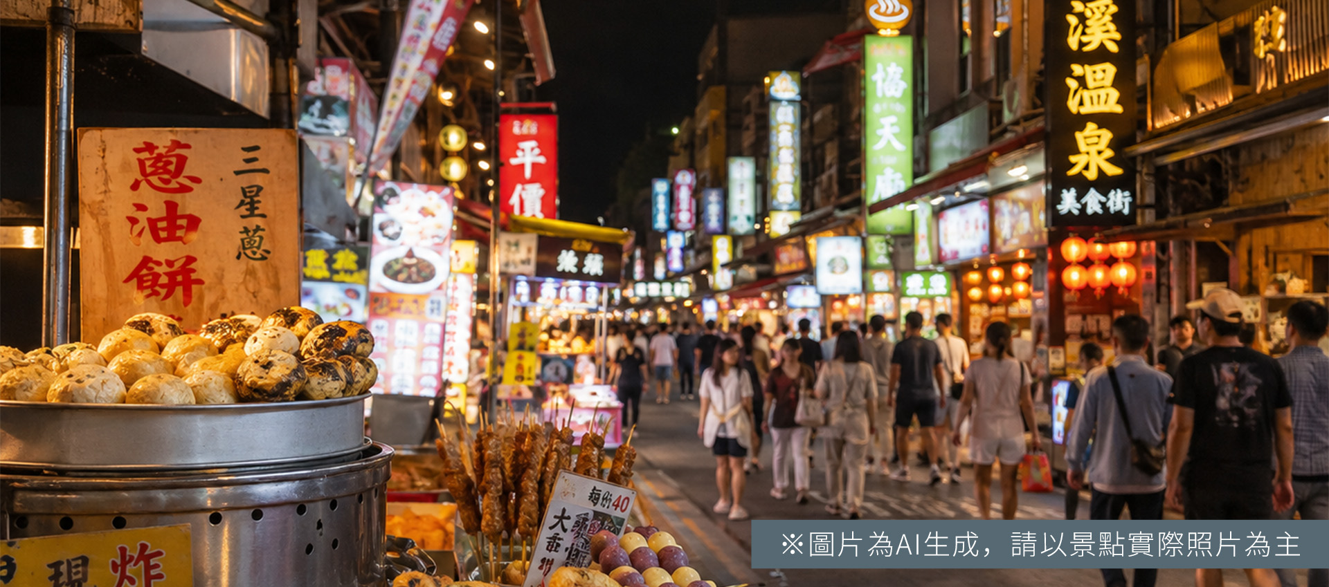 礁溪溫泉街小吃