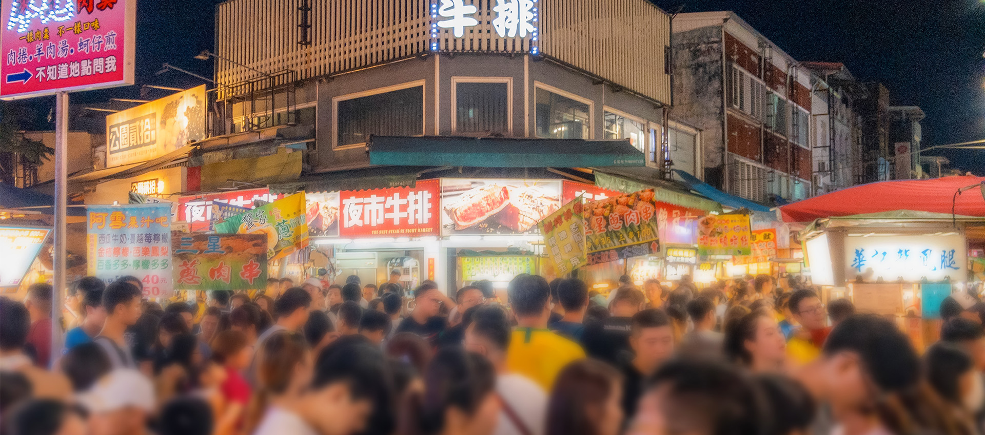 羅東夜市