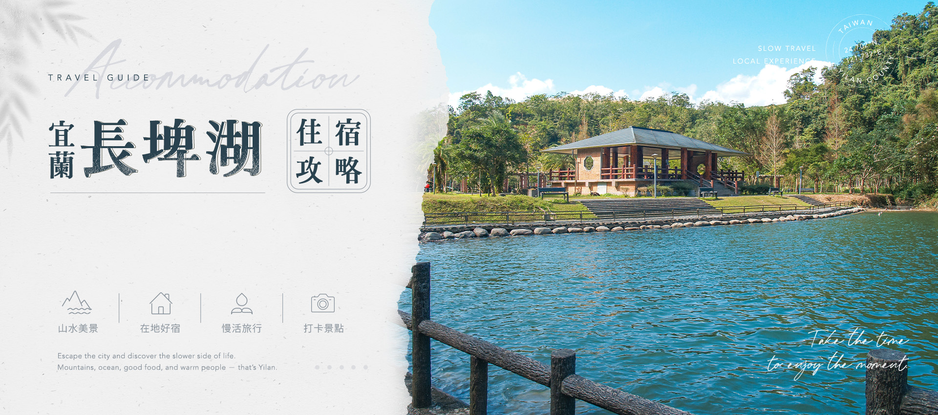 長埤湖倒映山色的湖畔景致