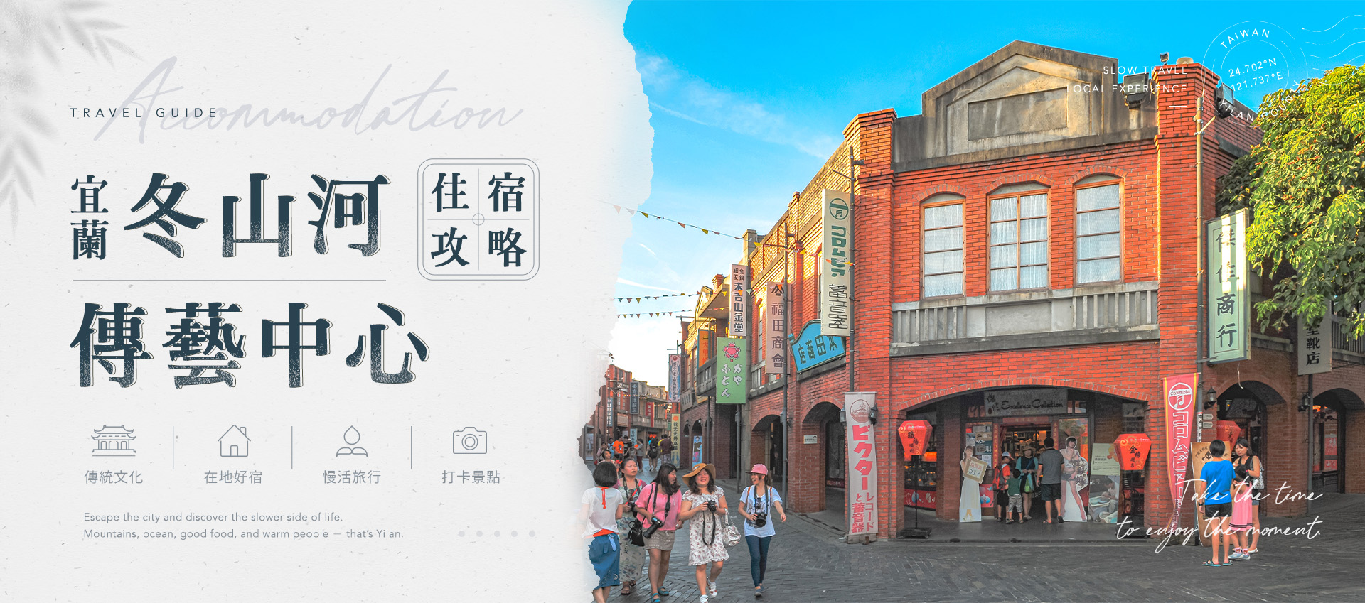 傳藝中心園區印象