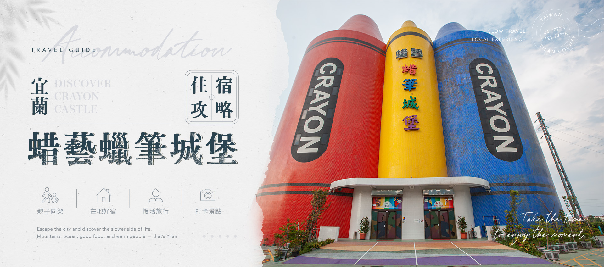 蜡藝蠟筆城堡——彩繪與DIY一次滿足