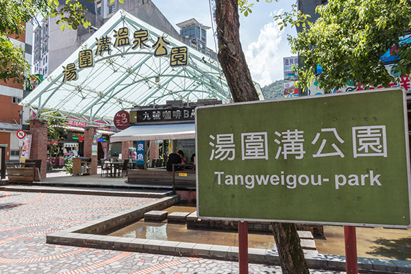 礁溪溫泉街區意象