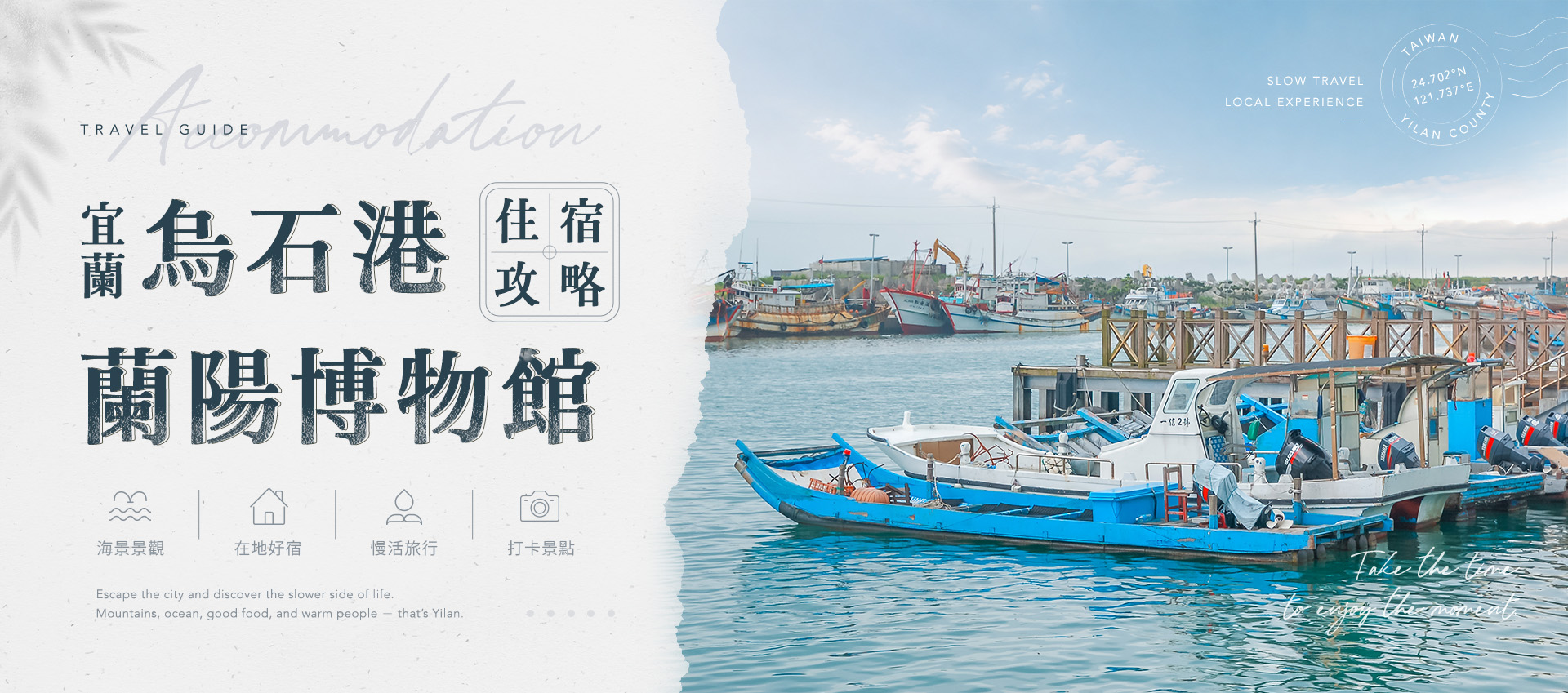 蘭陽博物館單面山建築