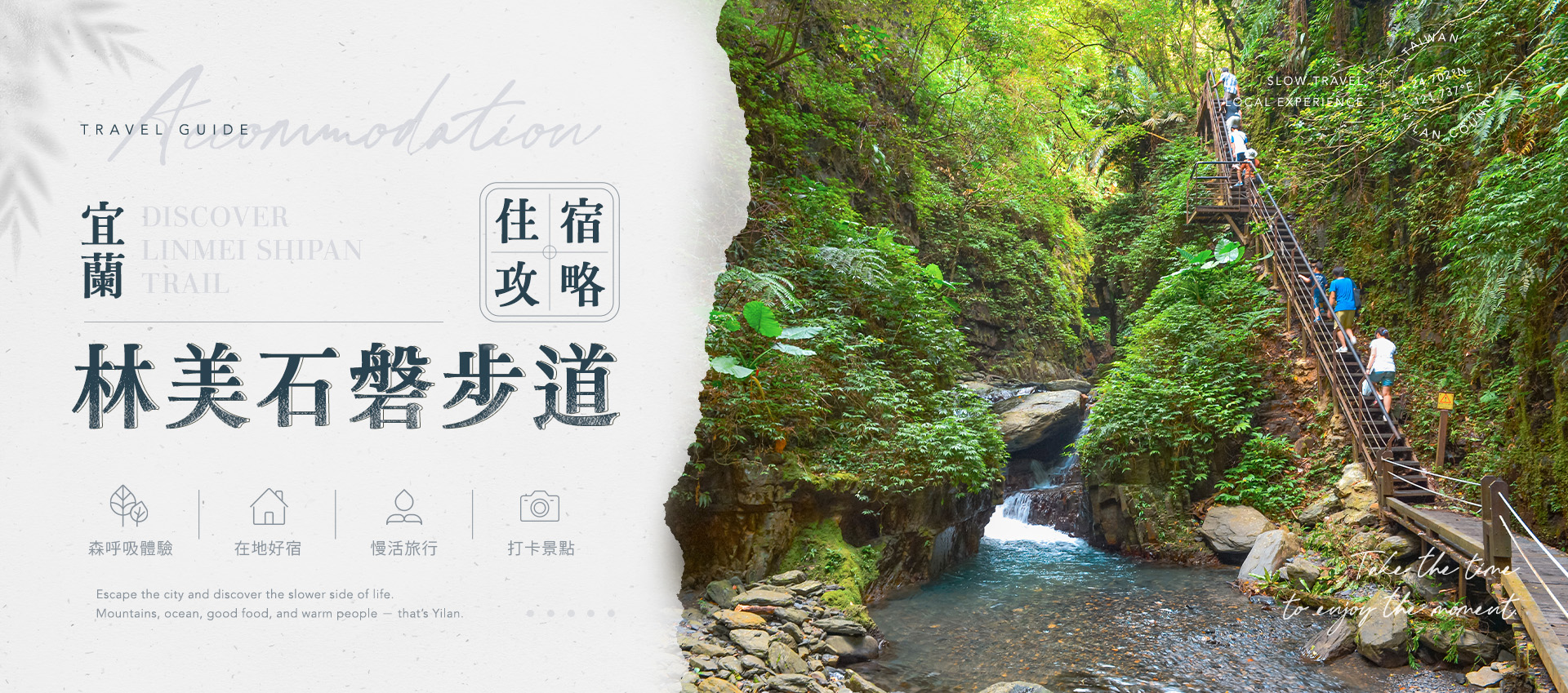 森林步道的氛圍
