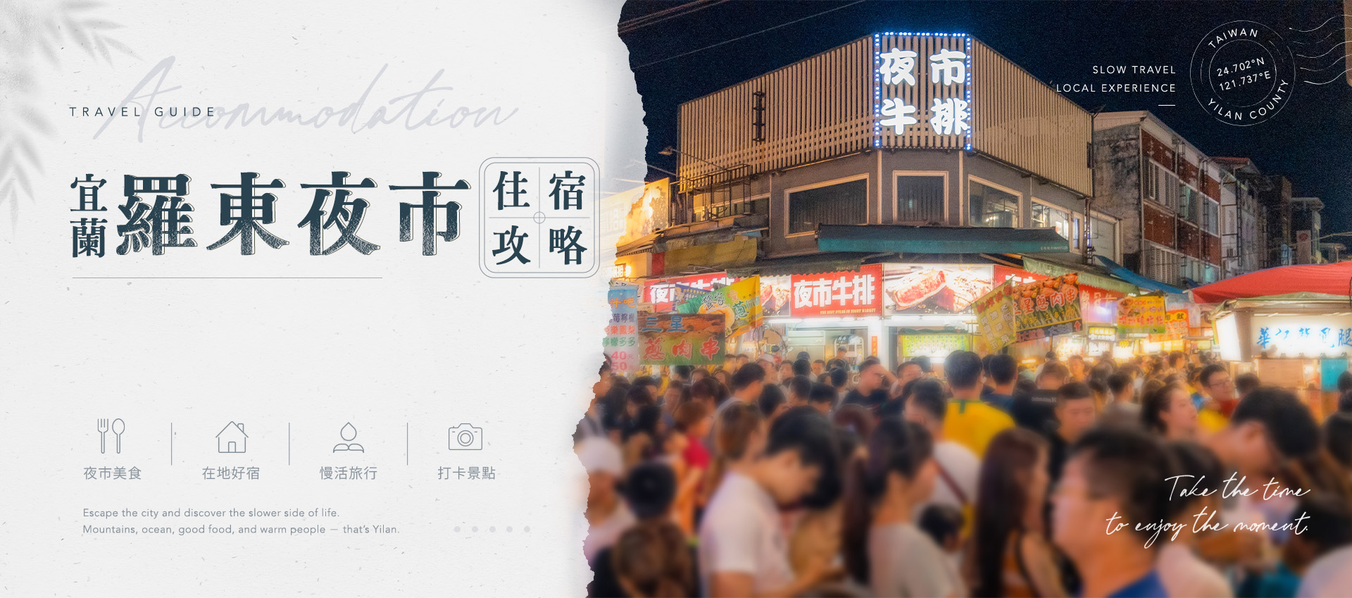 羅東夜市街區華燈初上