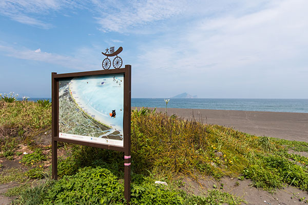 大福碉堡海景觀日台｜壯圍海景平台