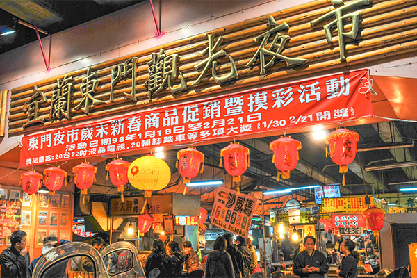 東門夜市｜在地人最愛的夜間市集