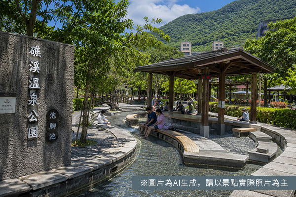 溫泉公園泡腳池｜旅人最愛的溫暖驛站
