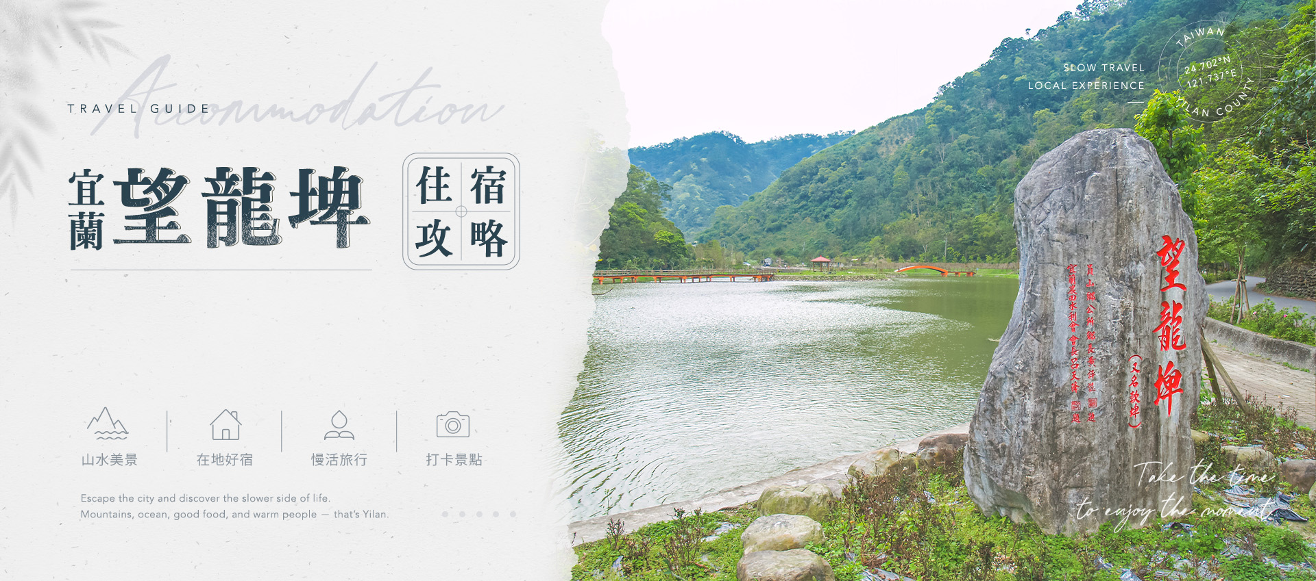 望龍埤湖景