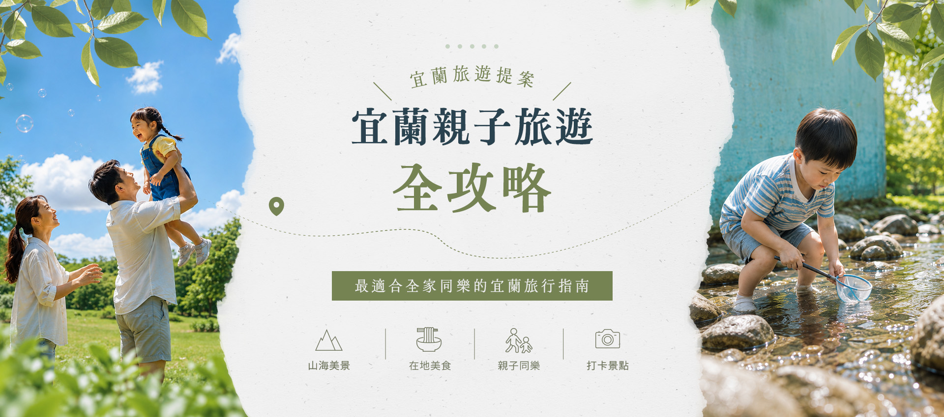 宜蘭親子景點——三星遛遛三星動物農場