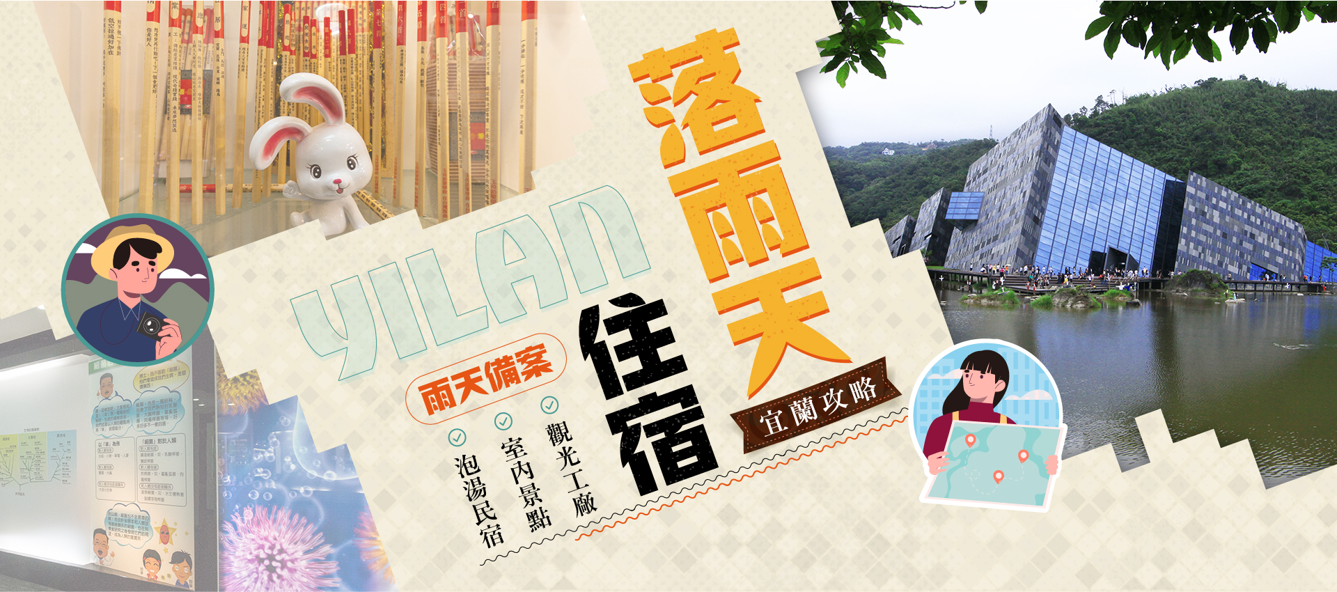 雨中的宜蘭街景與溫暖的室內燈光