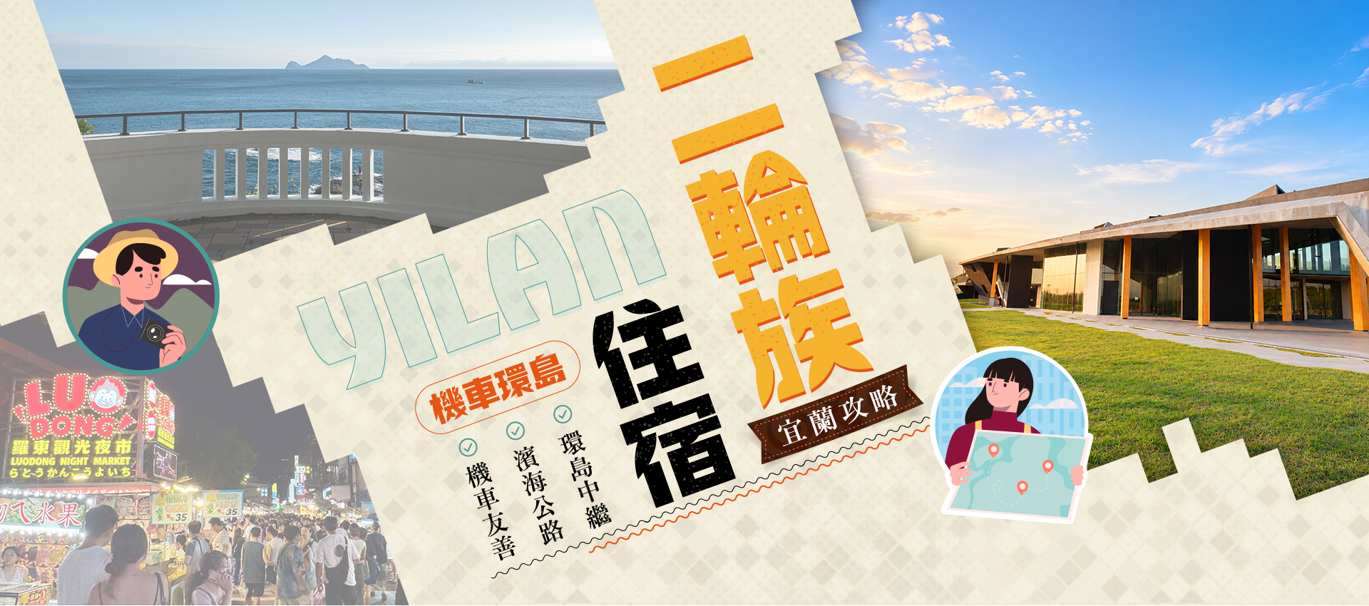 機車騎士行駛在宜蘭濱海公路眺望龜山島