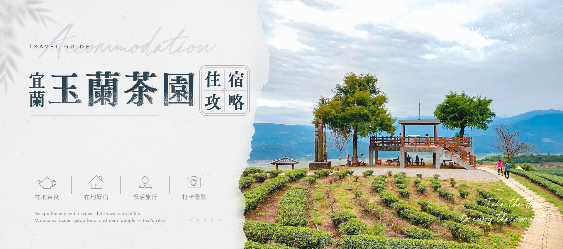 大同山線，茶園與森林的方向